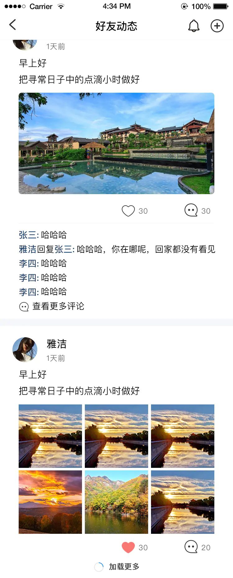 风车IM即时通讯聊天系统源码插图2