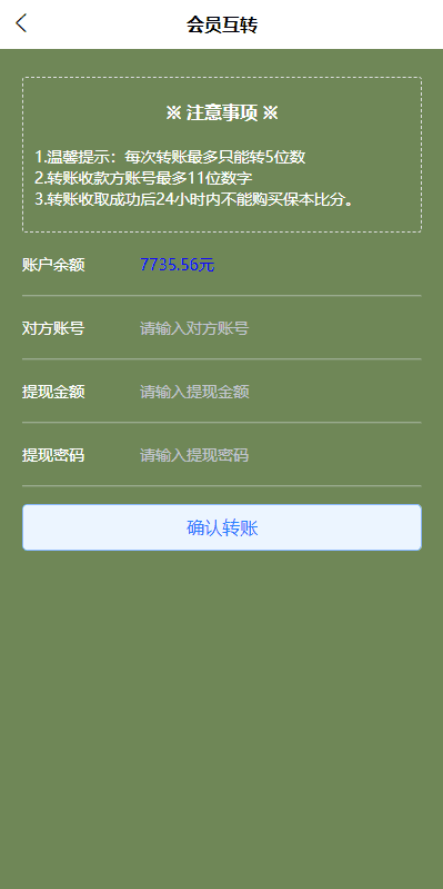 uinapp双语言反波胆系统/反波胆源码/球盘源码/足球下注系统插图8