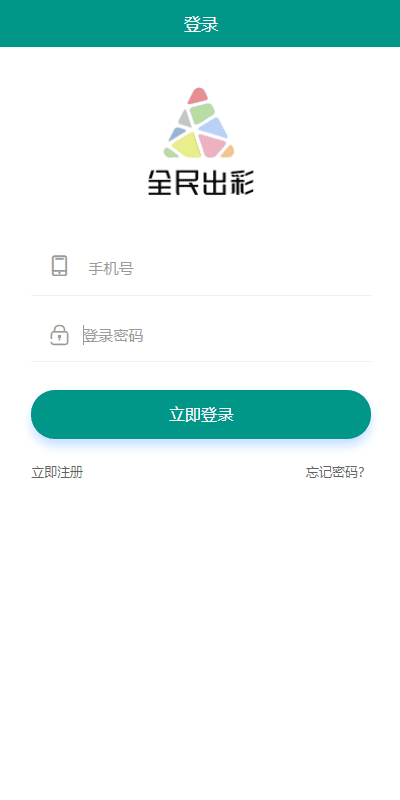 运营版创客新零售系统/超级人脉商城/全名出彩插图