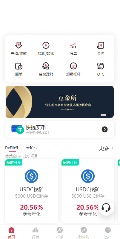 二开版秒合约交易所/IEO/锁仓挖矿/合约币币交易插图7