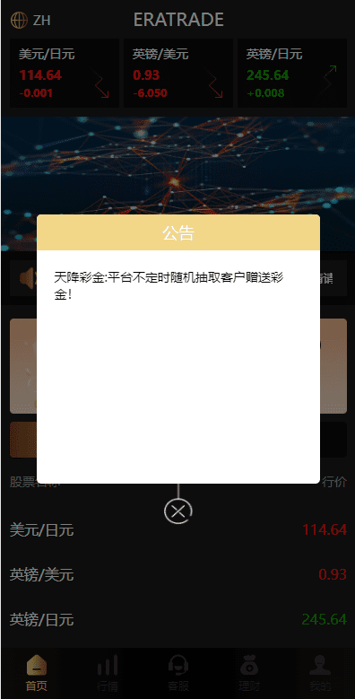 多语言微交易系统/外汇虚拟币贵金属微盘源码/新增群控单控/前端vue插图11