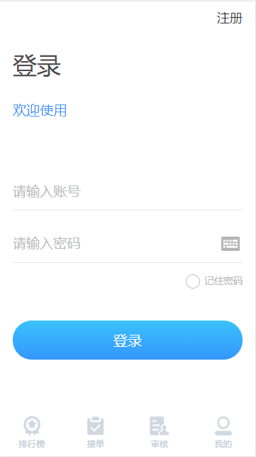 运营版免签支付/码商平台/转帐聚合支付/云闪付团长模式插图