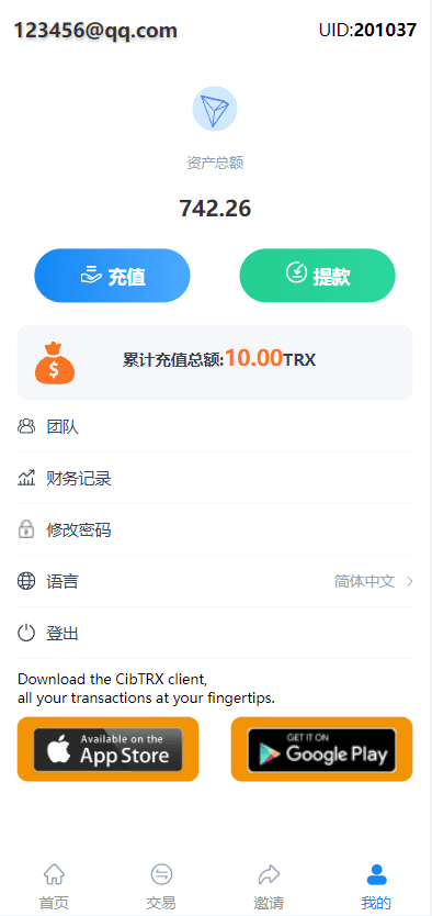 新版Ui多语言TRX理财投资系统/模式算力/存币生息/矿池区块链插图6