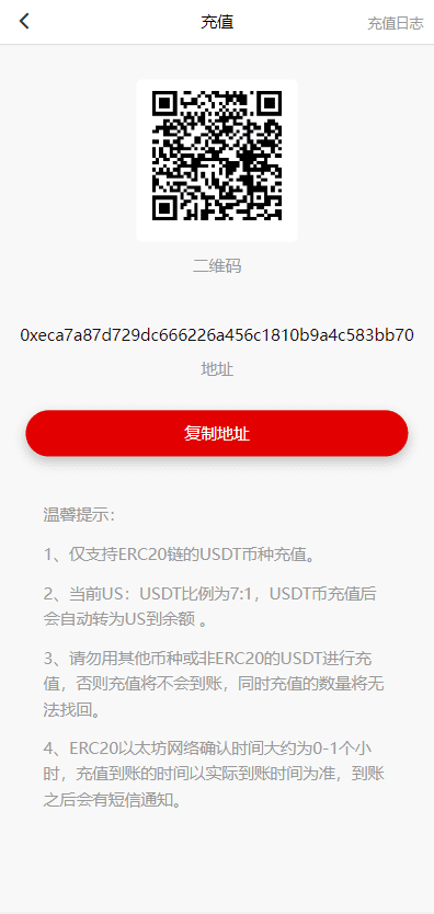 US算力商城系统/USDT充值/购物返利系统插图9