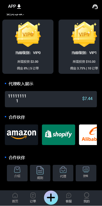 2023全新UI多语言抢单系统/抢单刷单源码/订单自动匹配系统插图7