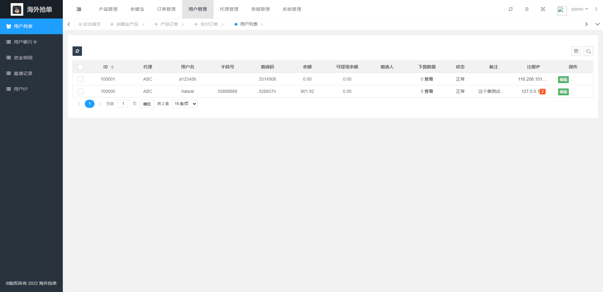 全新多语言海外抢单系统/抢单刷单源码/订单自动匹配系统/前端uinapp插图16