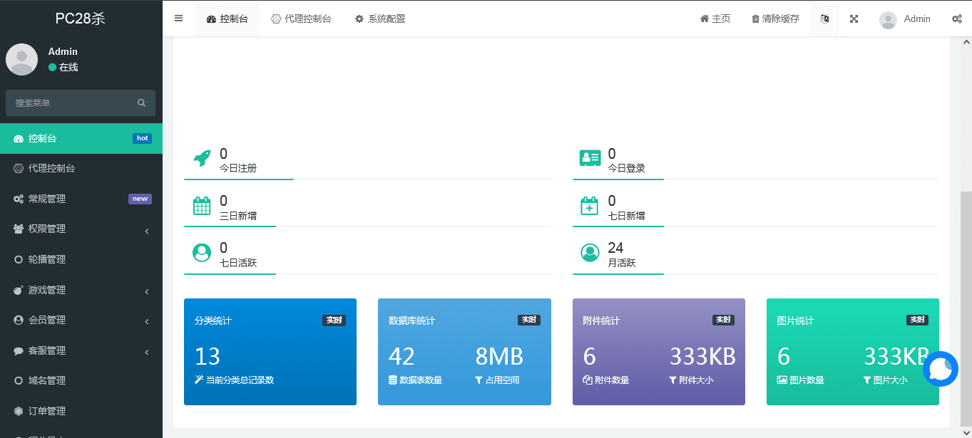 全新vue版28游戏源码/伪交易所系统/游客试玩/自带客服系统插图9