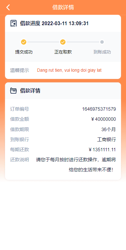 vue版贷款系统/海外贷款源码/小额贷款源码插图4