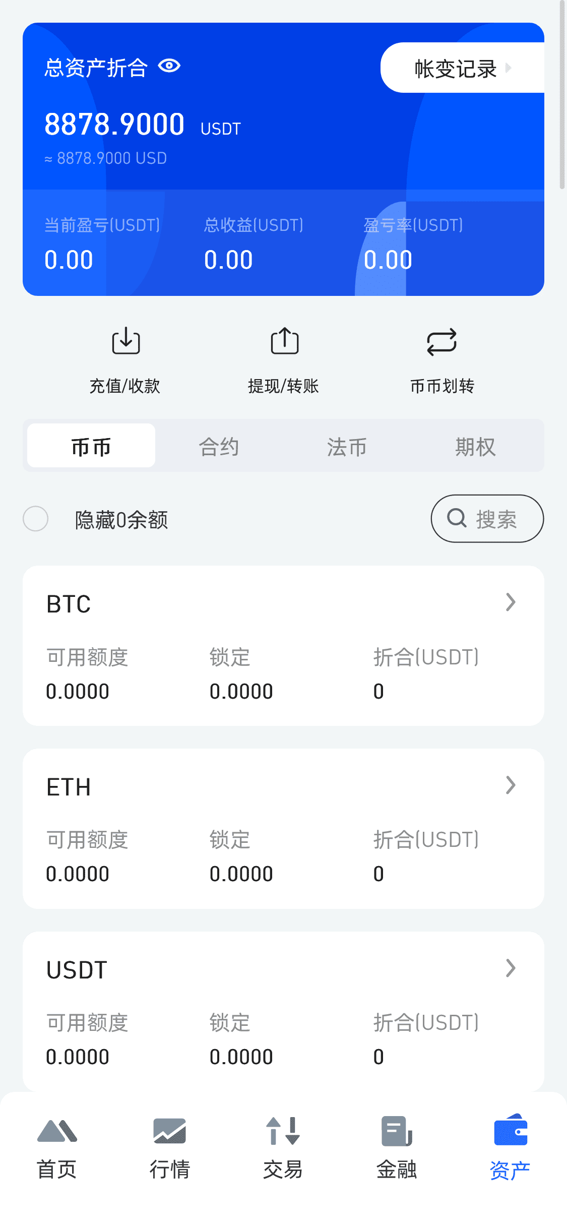 全开源区块链交易所系统/币币期权交易/IEO/跟单/锁仓理财插图4