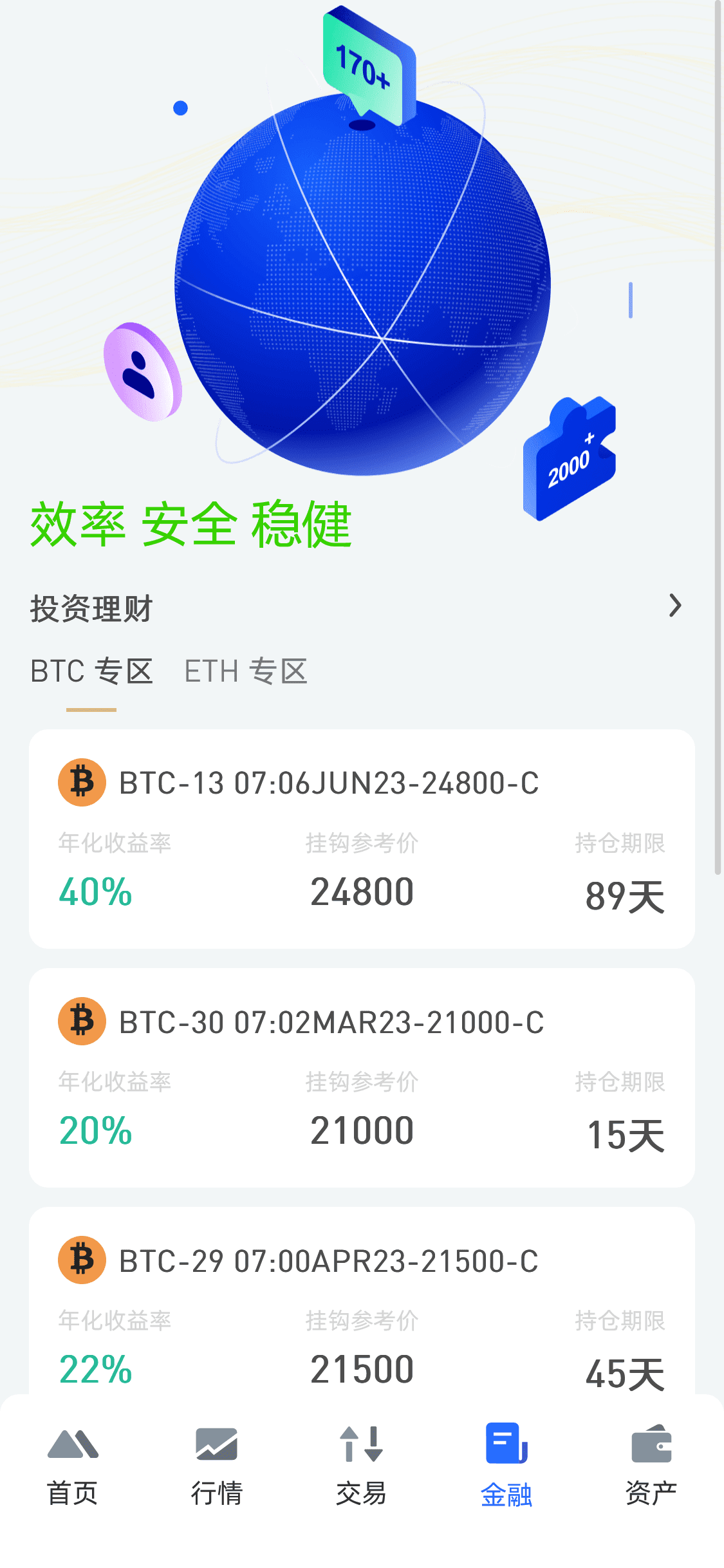 全开源区块链交易所系统/币币期权交易/IEO/跟单/锁仓理财插图3