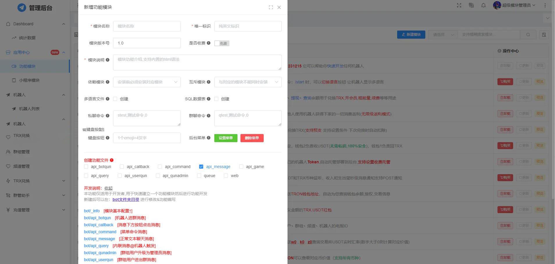 Telegram机器人源码 支持trx兑换 闪兑 关键字监控 群管 usdt监控 余额查询 推广分全功能tgbot/telegram机器人多功能有后台版源码-打包好的可以直接上手 纯源码没拿到 trx兑换 闪兑 关键字监控 群管 usdt监控 余额查询 推广分享 等几乎常见的tg机器人功能都有插图1