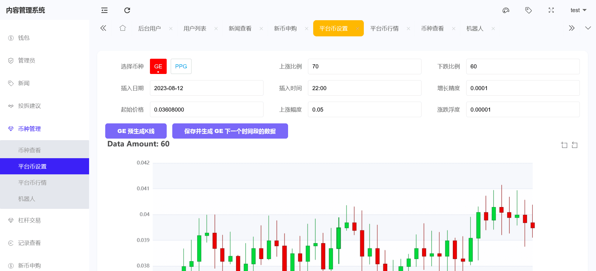 全开源区块链交易所系统/币币期权交易/IEO/跟单/锁仓理财插图7