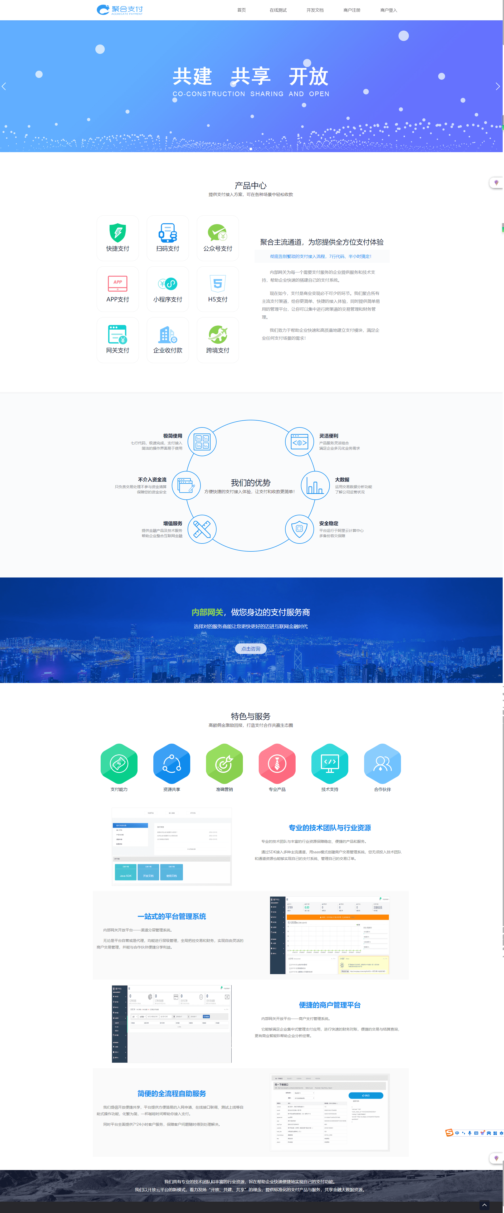 聚合支付代付插图