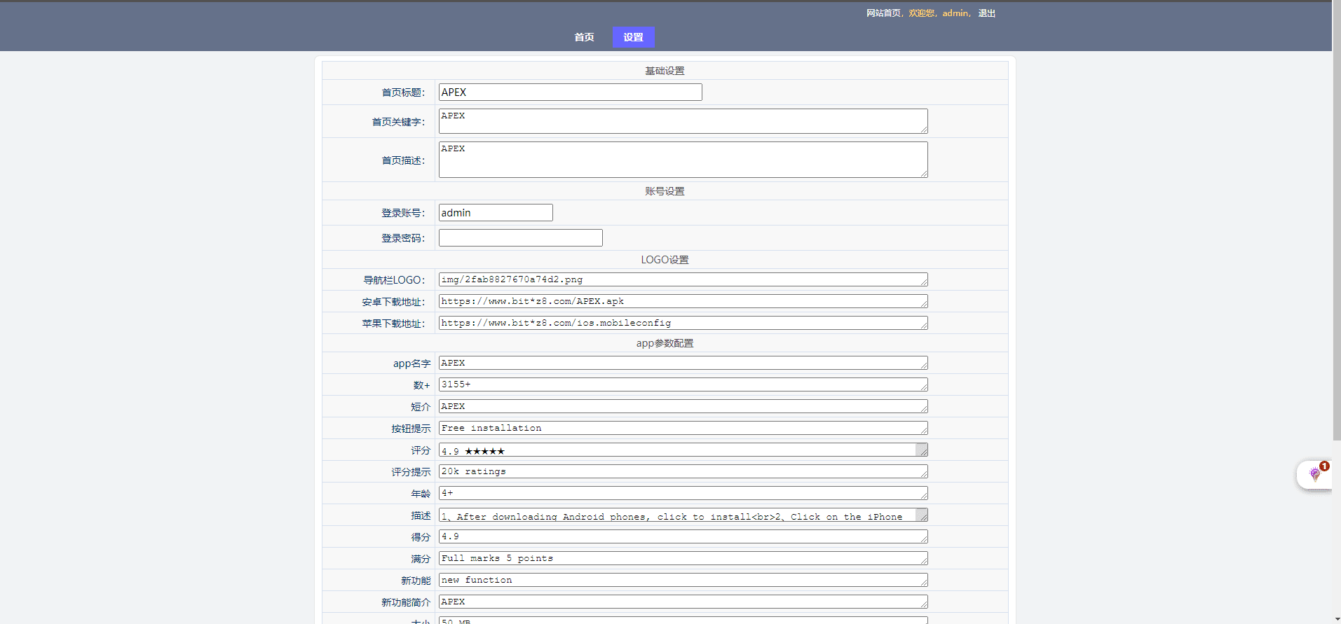 下载单页代后端插图1