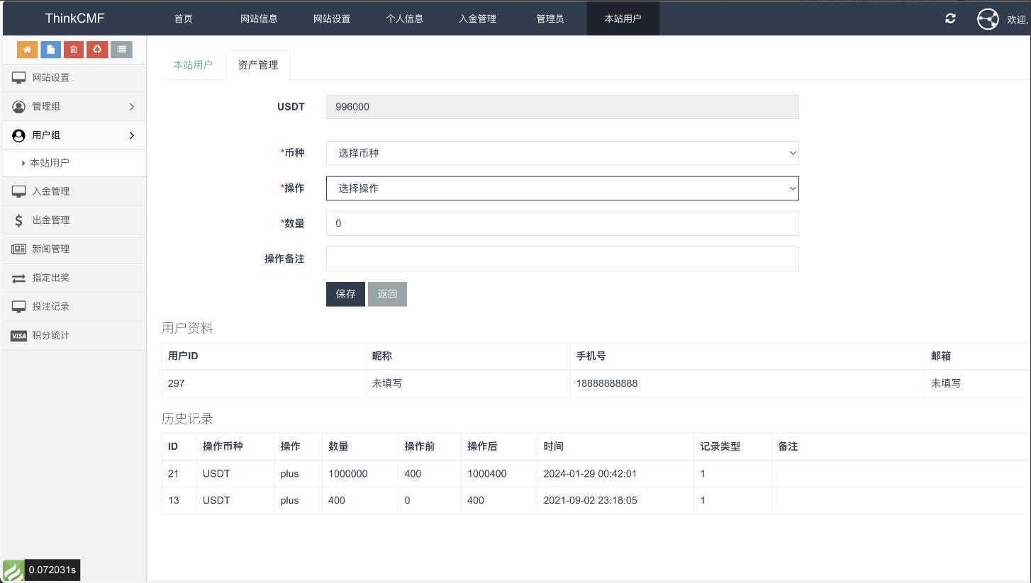 海外虚拟货币竞猜玩法源码 中英文USDT竞猜下注源码 USDT-PC28玩法 5分钟一期开插图2