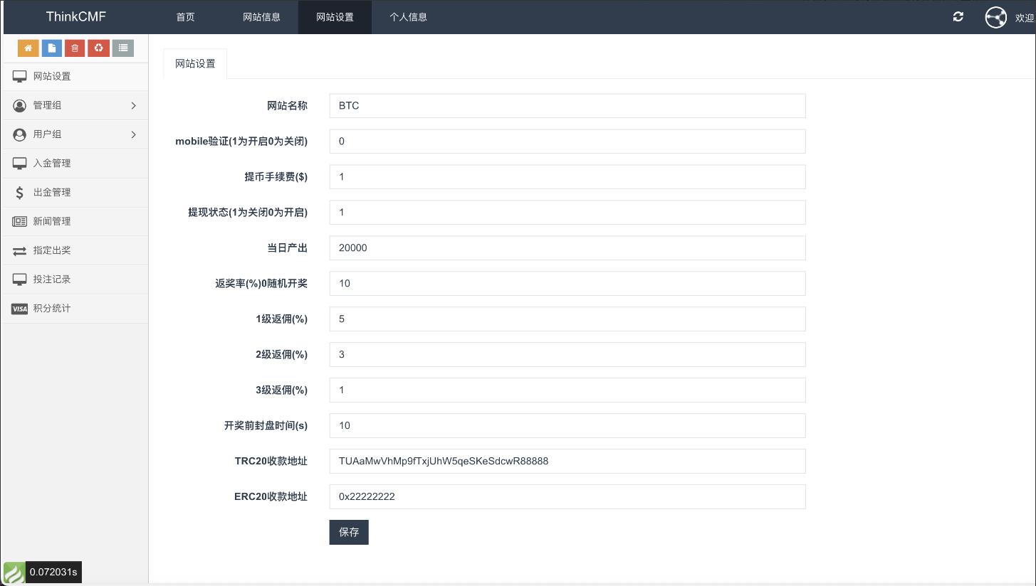 海外虚拟货币竞猜玩法源码 中英文USDT竞猜下注源码 USDT-PC28玩法 5分钟一期开插图4