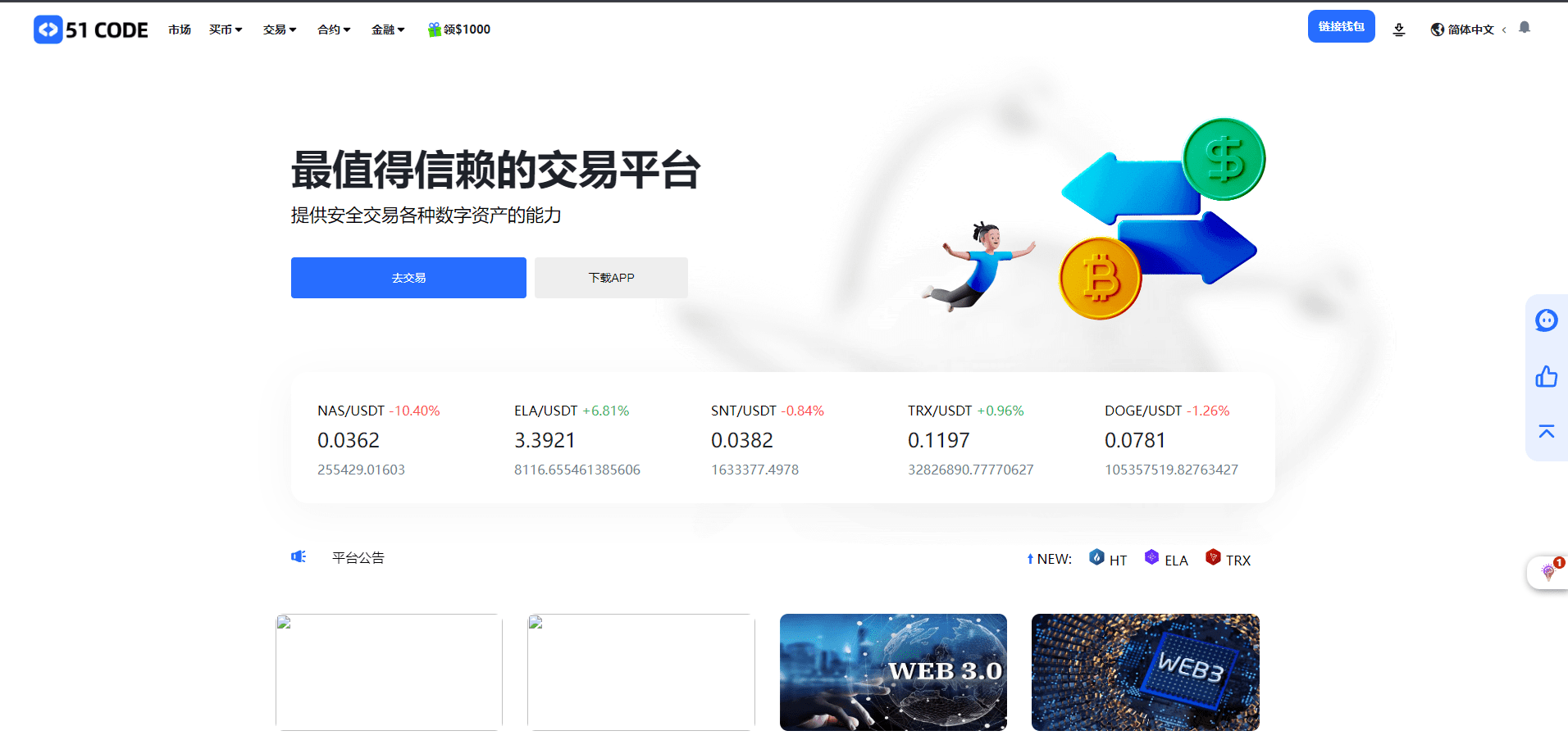 dapp交易所 web3插图10