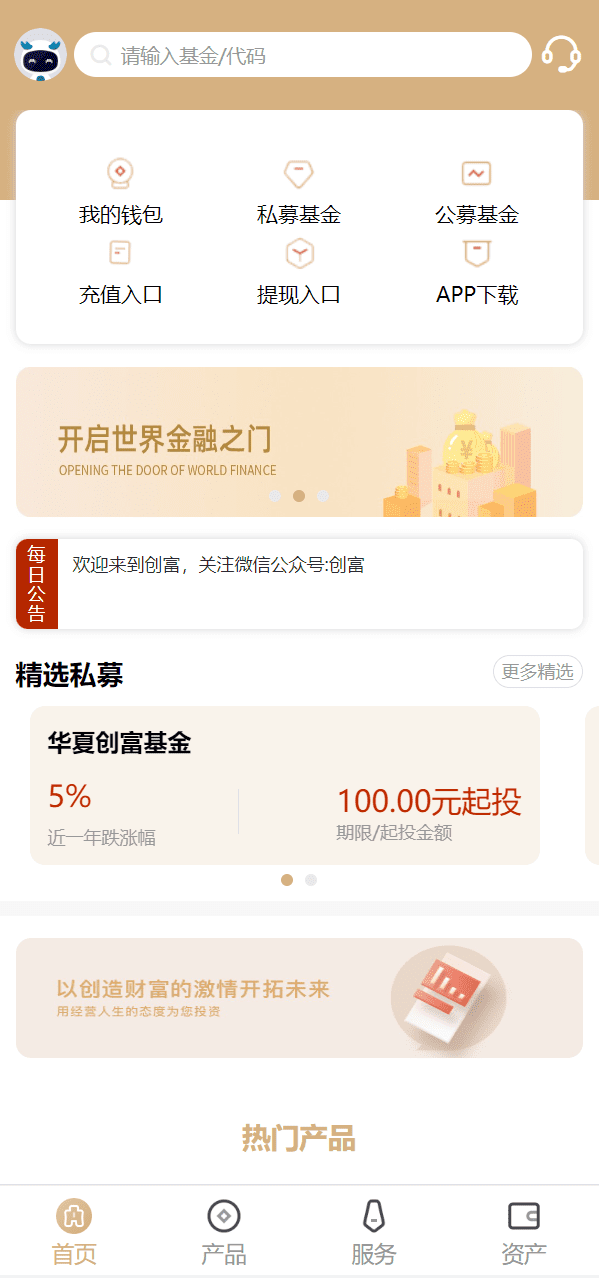 uniapp版股票基金财投资系统/投资理财基金源码插图2