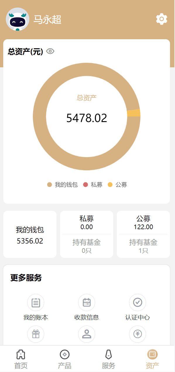 uniapp版股票基金财投资系统/投资理财基金源码插图5