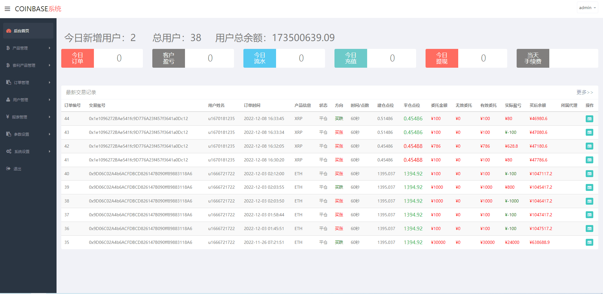 汇汇通二开版微盘系统/微交易dapp交易所/ETH授权秒U系统插图12