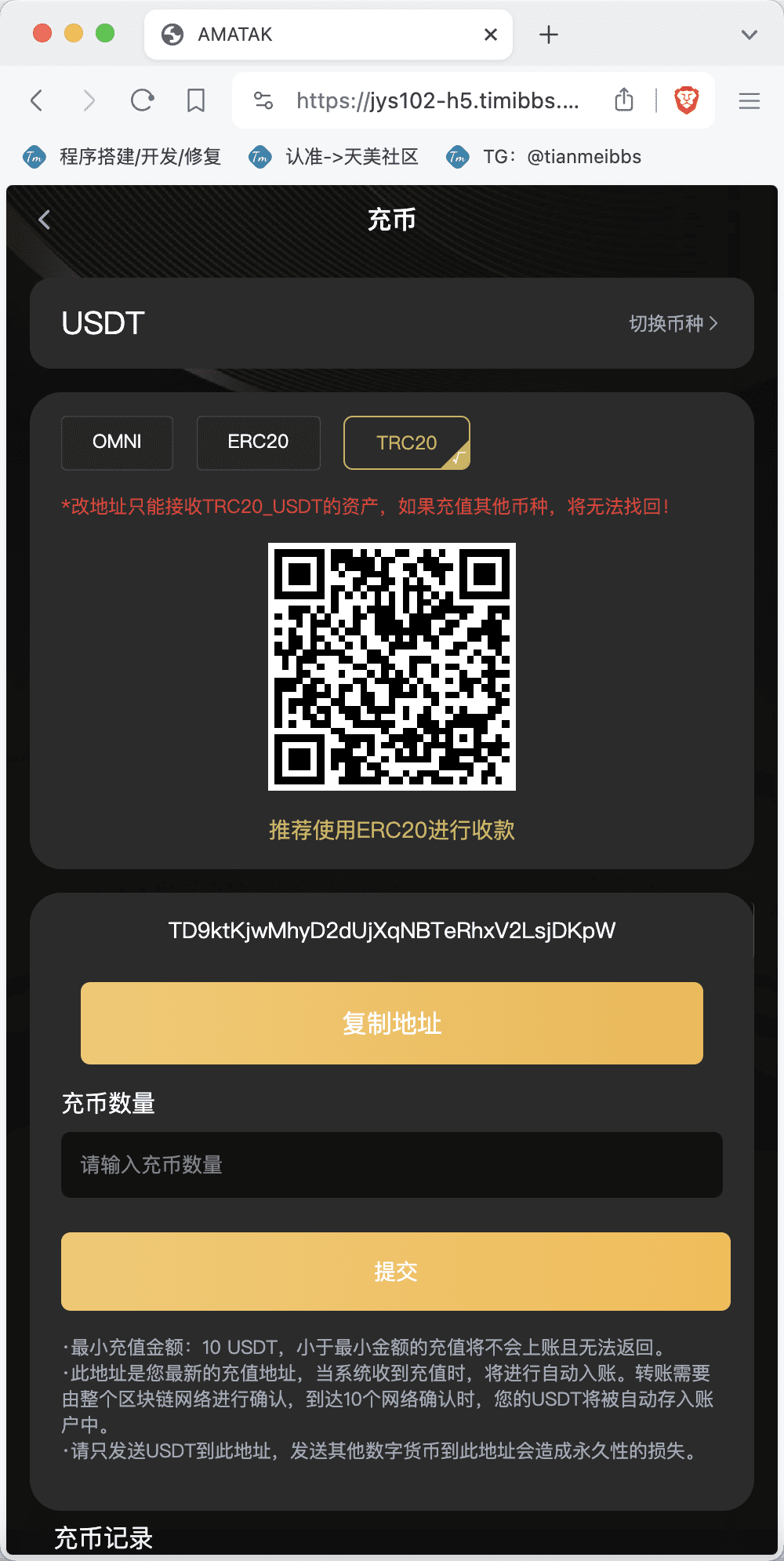 【永久专属】BitWell多语言交易所/15国语言交易所/OTC+永续合约+期权交易+币币交易+秒合约交易+申购+矿机+风控+代理渠道商插图16