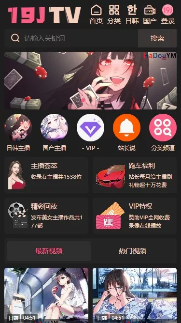 【麻豆源码】主播视频网+MDYS13插图2