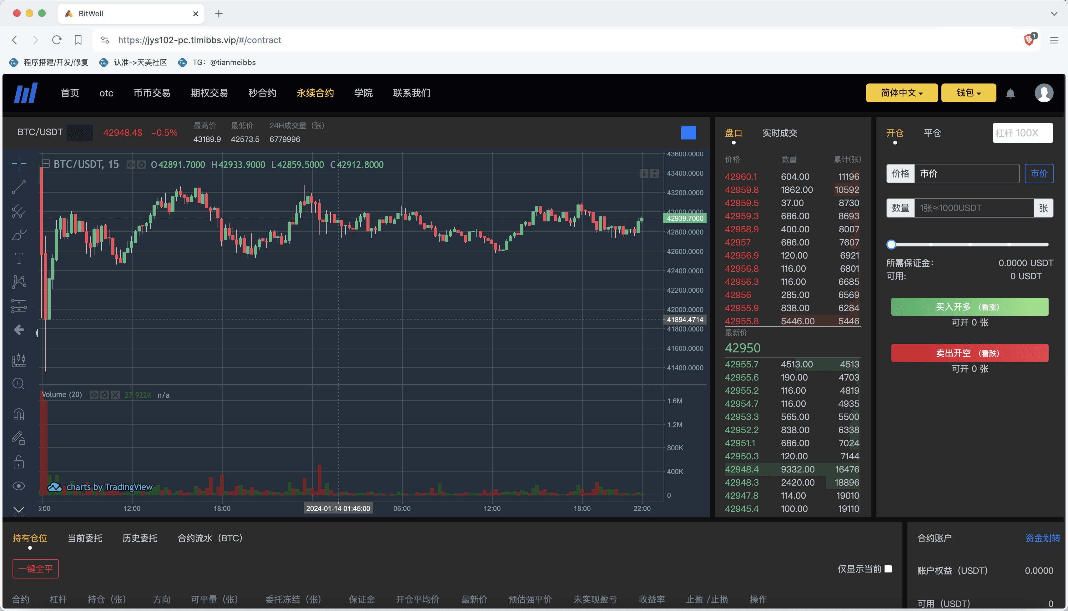 【永久专属】BitWell多语言交易所/15国语言交易所/OTC+永续合约+期权交易+币币交易+秒合约交易+申购+矿机+风控+代理渠道商插图15