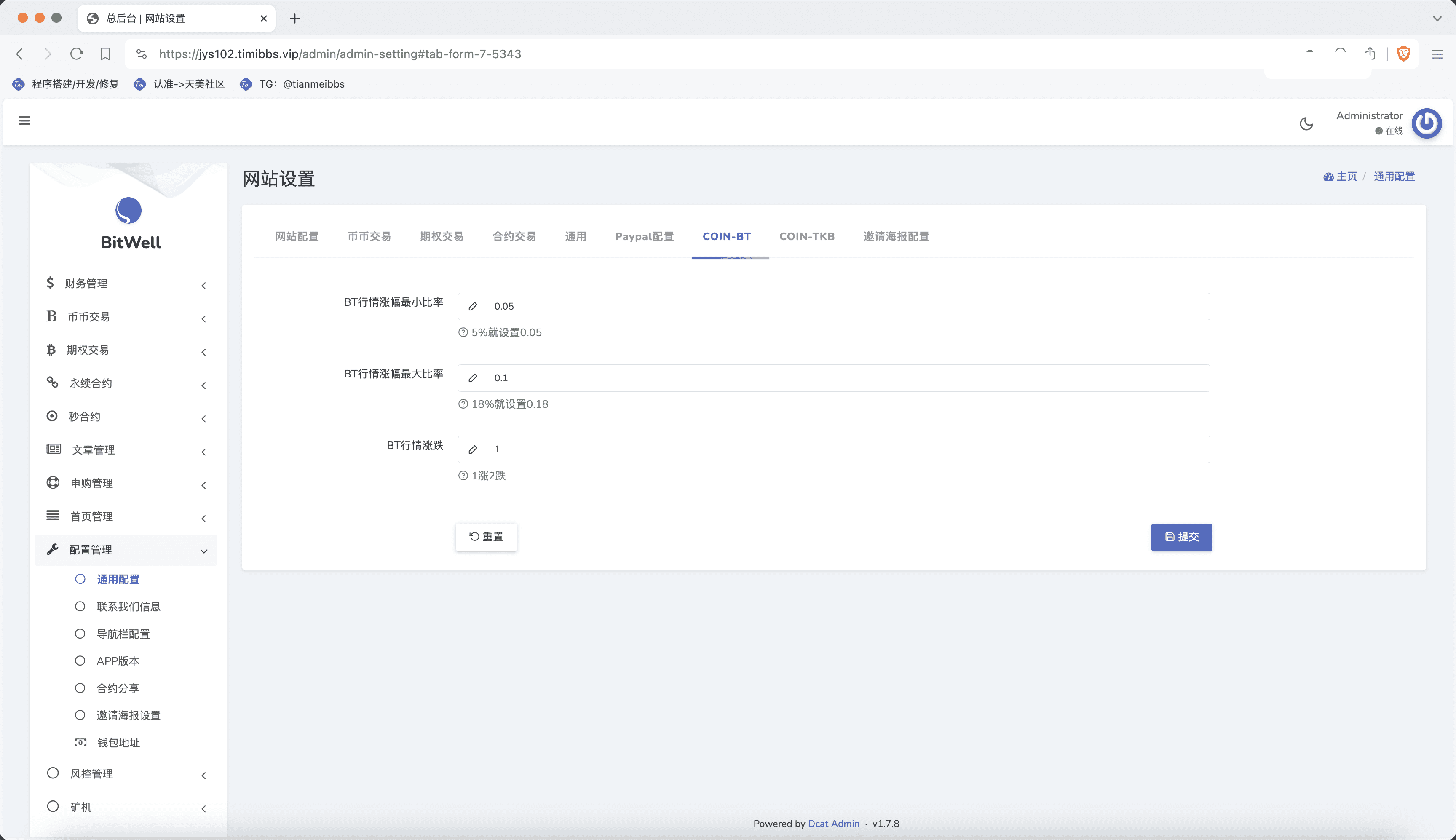 【永久专属】BitWell多语言交易所/15国语言交易所/OTC+永续合约+期权交易+币币交易+秒合约交易+申购+矿机+风控+代理渠道商插图