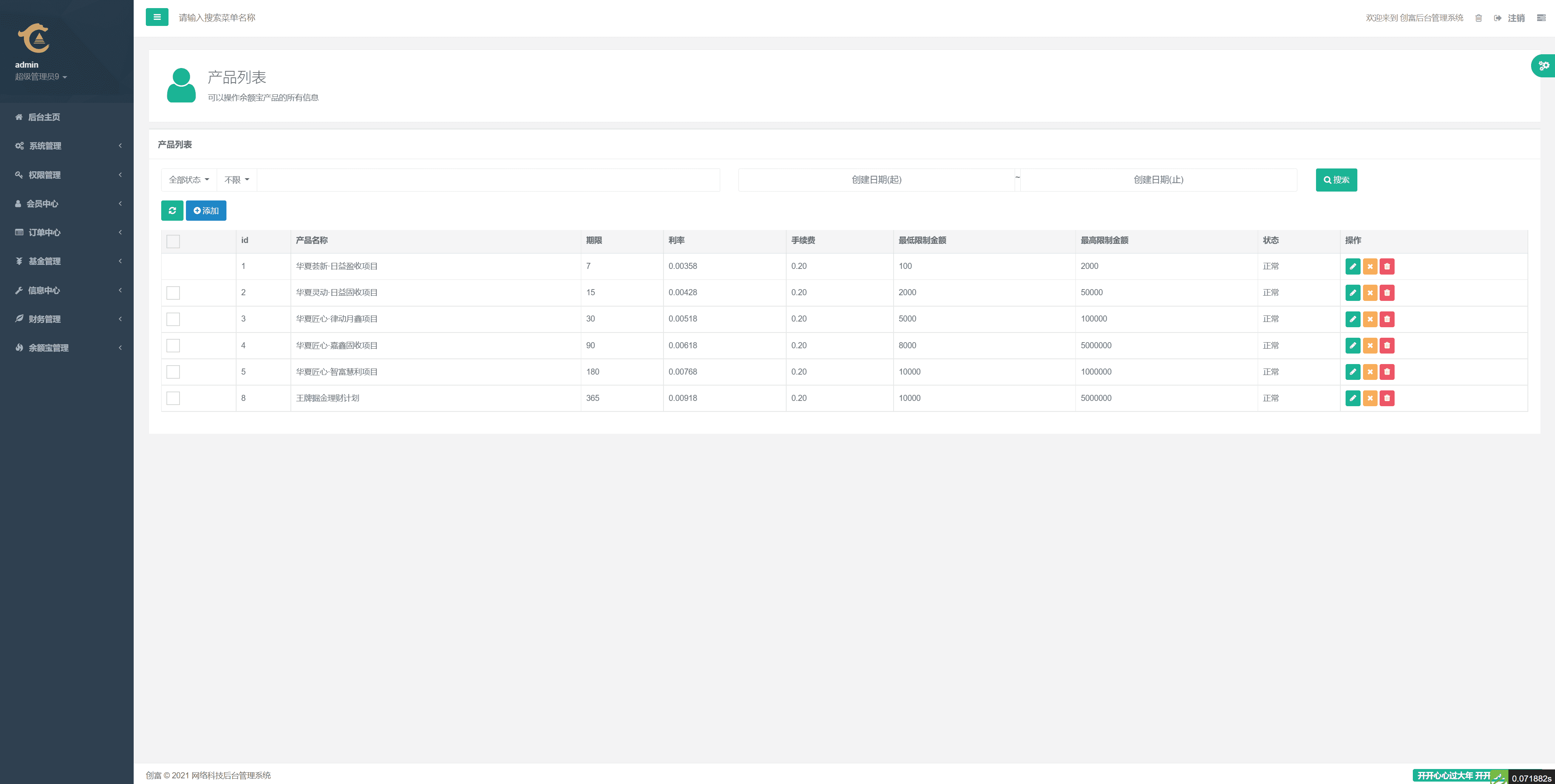 uniapp版股票基金财投资系统/投资理财基金源码插图14