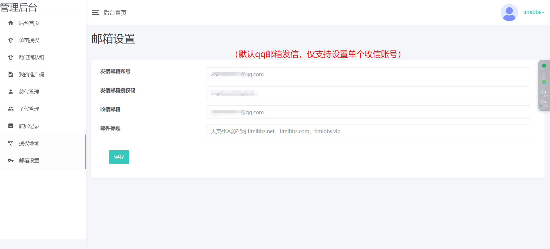 秒u送会员了插图6