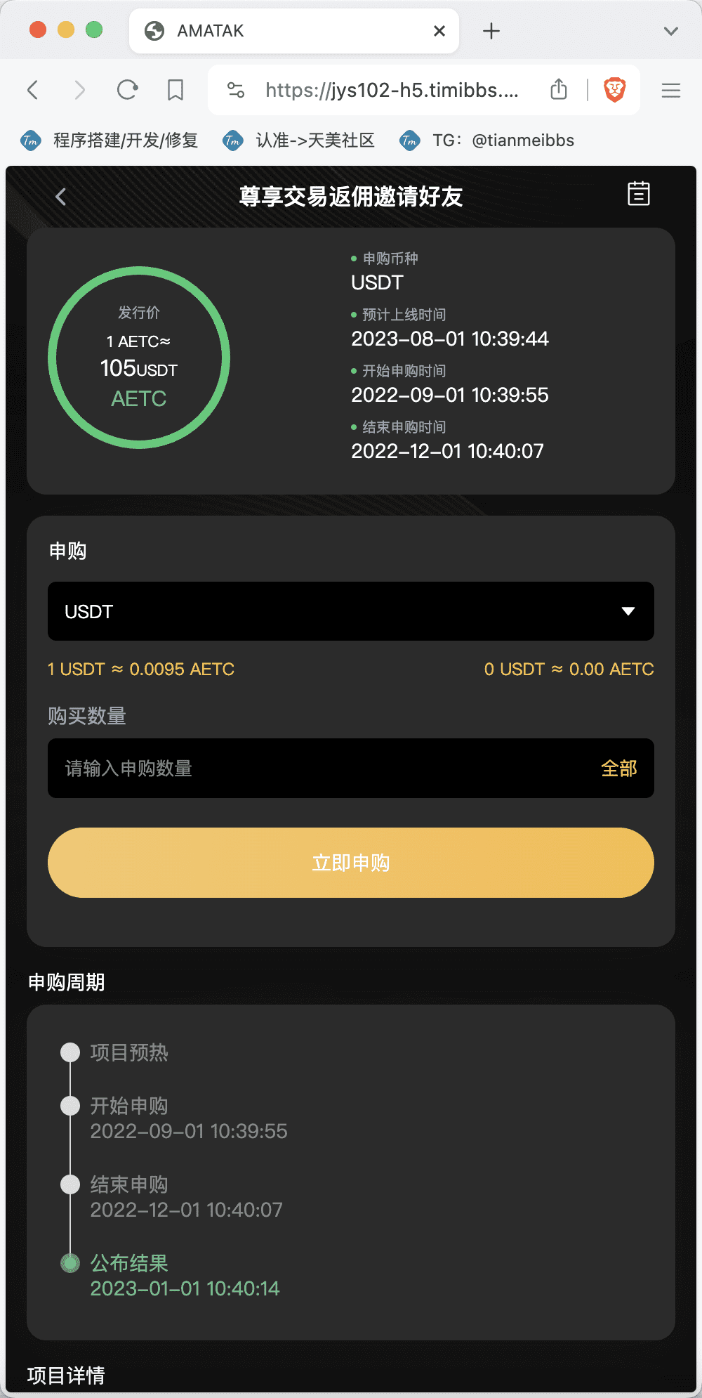 【永久专属】BitWell多语言交易所/15国语言交易所/OTC+永续合约+期权交易+币币交易+秒合约交易+申购+矿机+风控+代理渠道商插图9