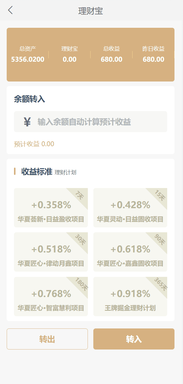 uniapp版股票基金财投资系统/投资理财基金源码插图7