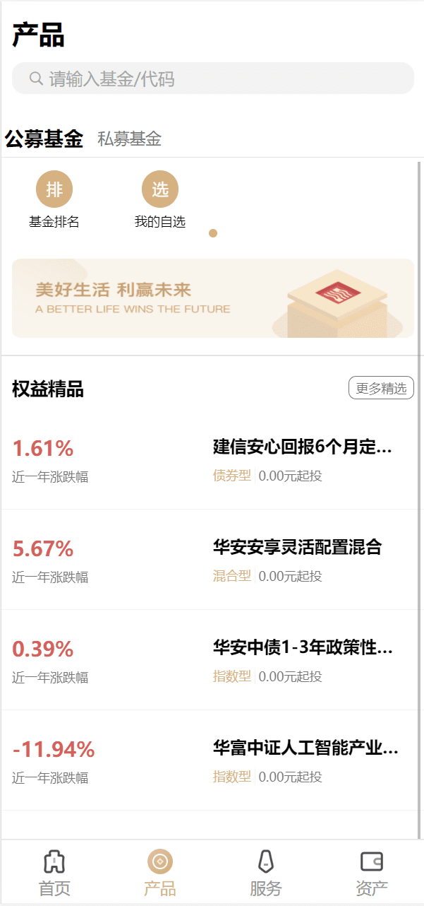 uniapp版股票基金财投资系统/投资理财基金源码插图3