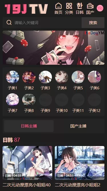 【麻豆源码】主播视频网+MDYS13插图5