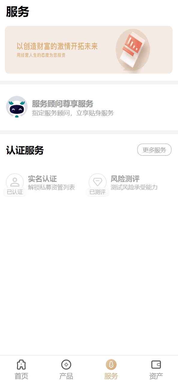 uniapp版股票基金财投资系统/投资理财基金源码插图6